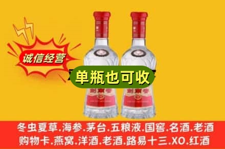 岳阳市汨罗诚信回收剑南春