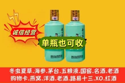 岳阳市汨罗诚信回收节气茅台酒